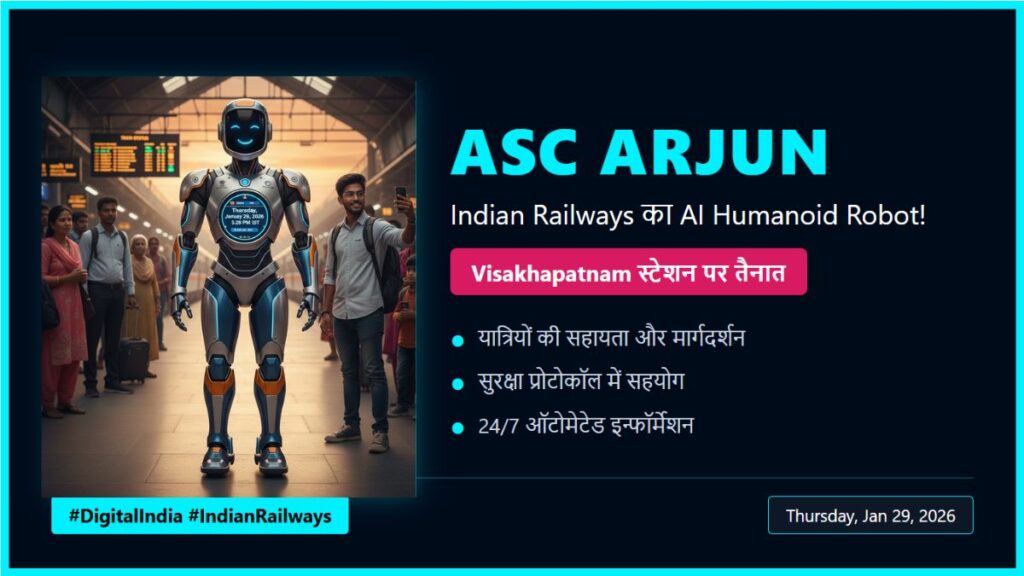 ASC ARJUN Indian Railways का AI Humanoid Robot! Visakhapatnam स्टेशन पर देखें कैसे काम करता है