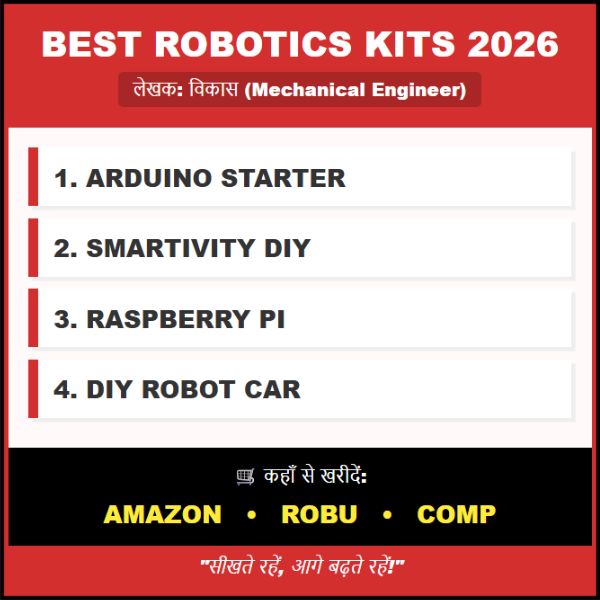 Best Robotics Kits for Beginners India 2026 – कहाँ से खरीदें