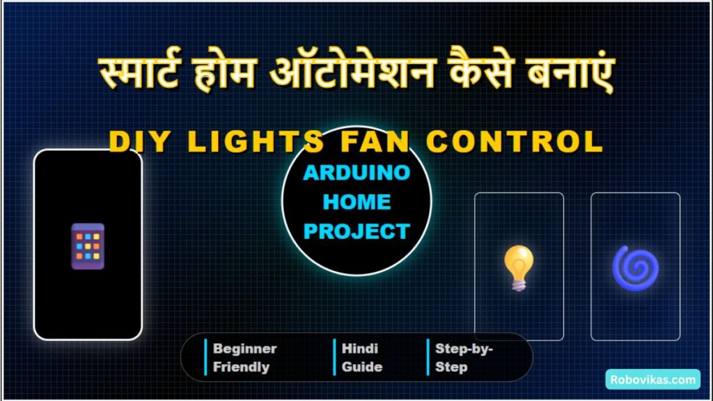 Smart Home Automation with Arduino – Lights Fan Control Hindi Guide (Beginner Friendly)