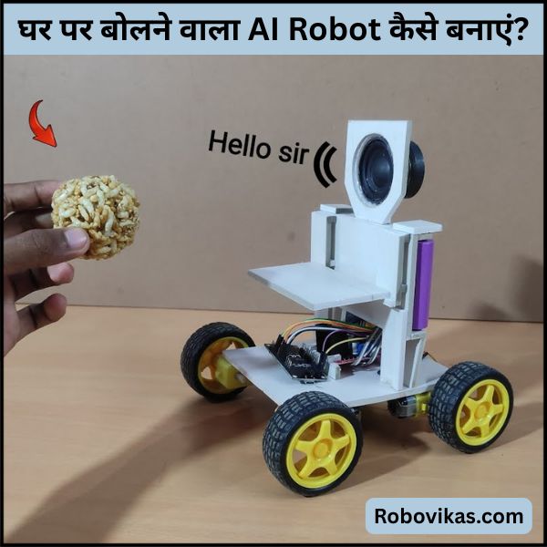 घर पर बोलने वाला AI Robot कैसे बनाएं (मेरा पूरा Experience 2026)